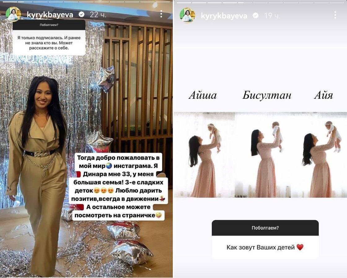    Сторис Динары Кырыкбаевой:instagram.com/kyrykbayeva