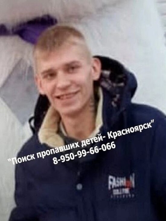     Фото: ПОИСК ПРОПАВШИХ ДЕТЕЙ - КРАСНОЯРСК. ВОЛОНТЕРЫ/ВКонтакте.