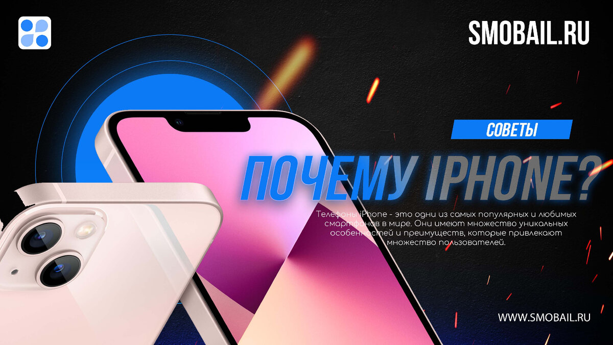 Почему выбирают телефоны компании Apple iPhone (на фото 12)