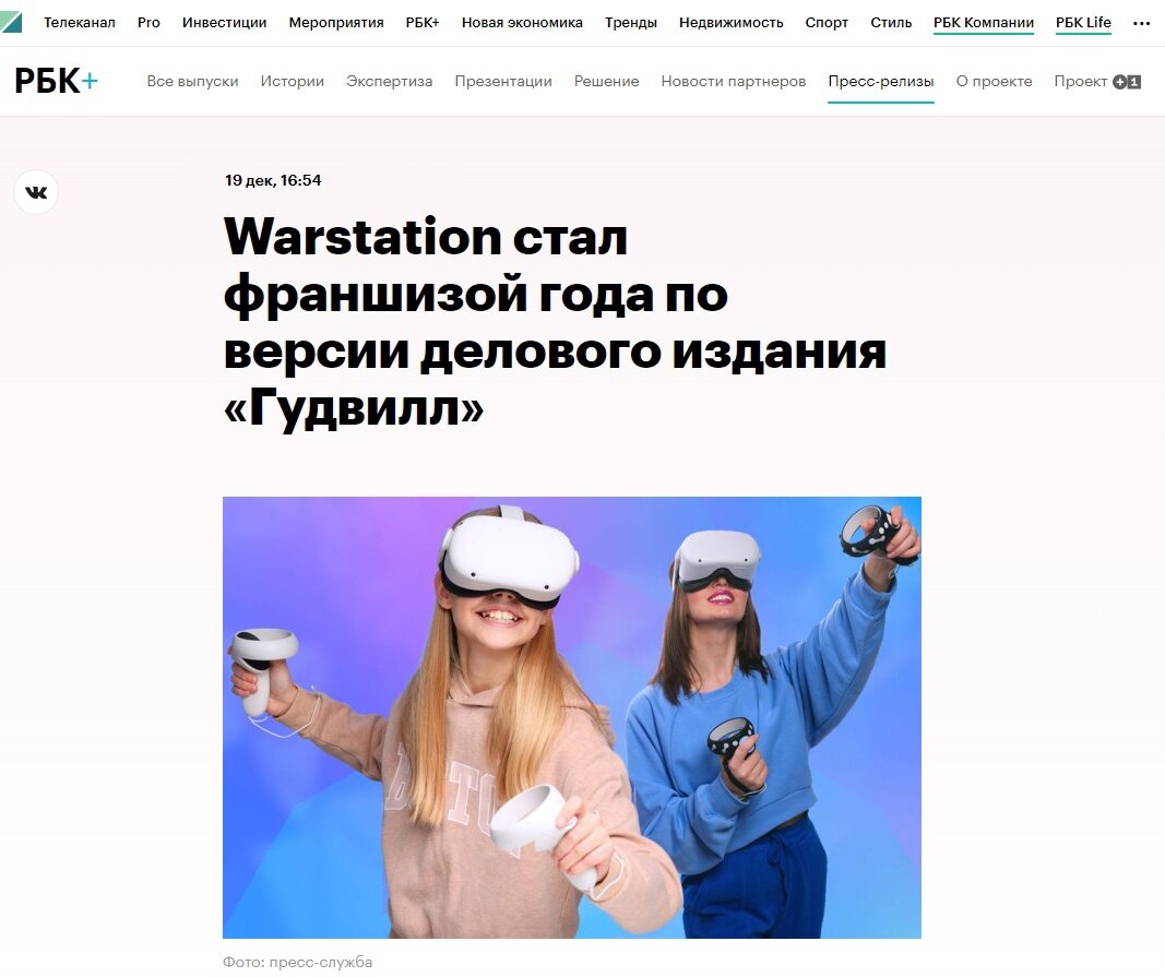 УСПЕХ WARSTATION ТЕПЕРЬ И НА РБК | Лазертаг новости | Дзен