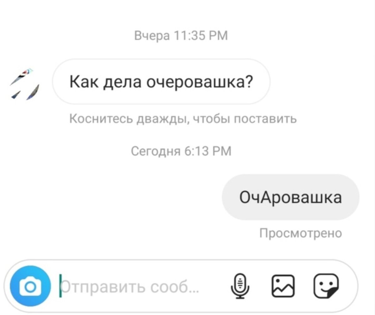 Тупые подкаты к девушке