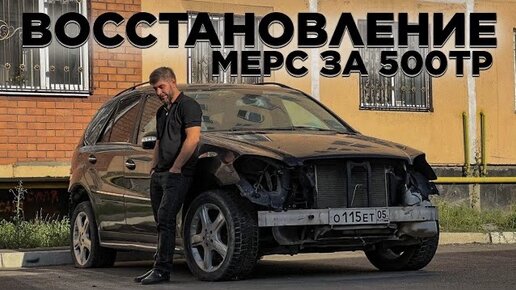 Авто за 500т