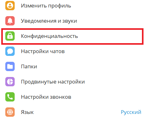 Эксперт объяснил, как скрыть свой номер телефона