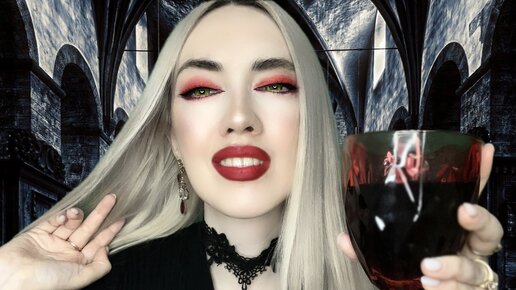 АСМР🧛‍♀️ВАМПИРША НАКРАСИТ ТЕБЯ🧛‍♀️#асмрвидео #асмр #асмррелакс #асмрдлясна