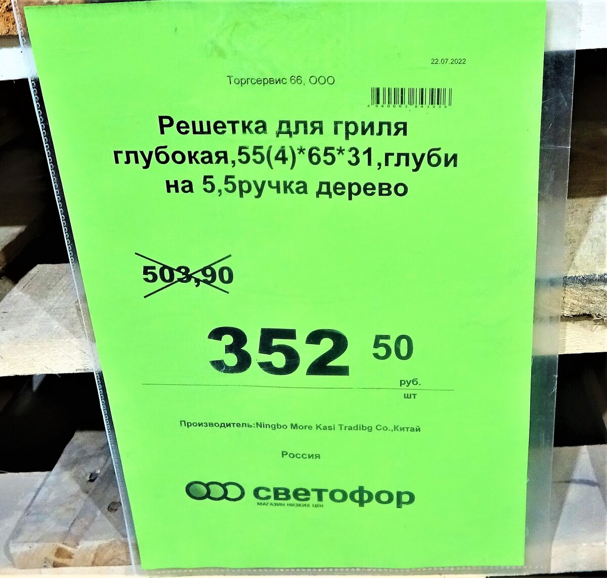 Светофор не зря зашла🚦Лосось Кахавай дешевле пеляди. Всем нужна посуда,  компьютерный стол, сельдерей, лимоны и апельсины. Новинки для дачи! | Вера  Ларина | Дзен