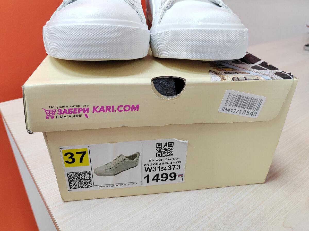 Упаковка обуви с полной информацией о товаре