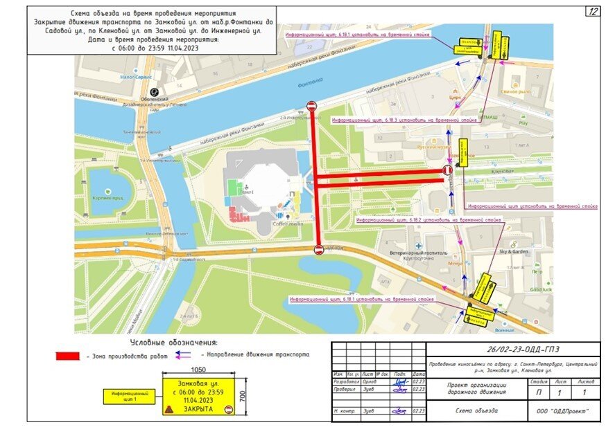    Автор фото: Комитет по транспорту