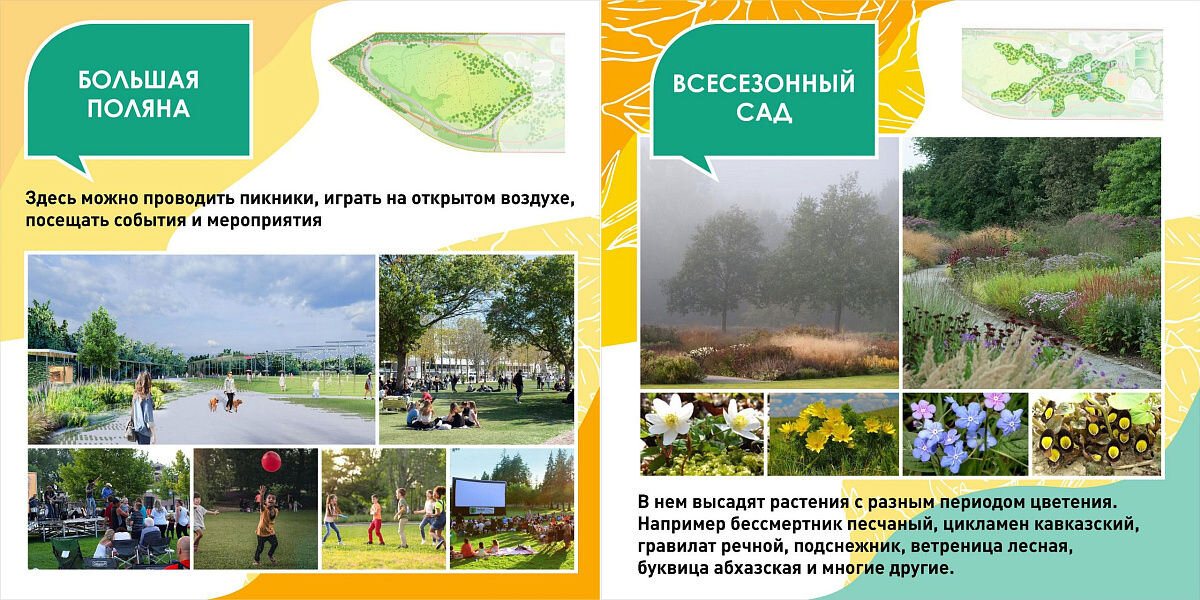 Листай вправо, следующее фото.