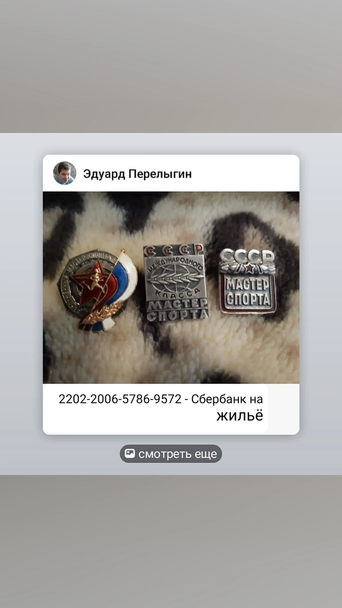 Фото со страницы Эдуарда 