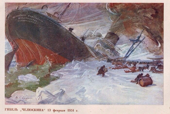 Челюскин герой. Челюскин 1934. В Чукотском море раздавлен льдами пароход «Челюскин». 1934 Пароход Челюскин.