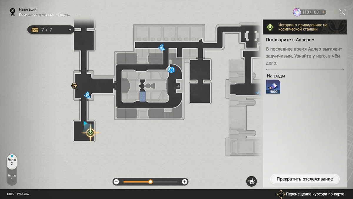 Место, где начинается миссия