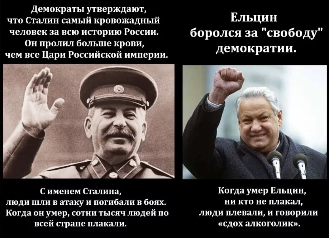 Русской идеи не существует. Демократия это власть американского народа. Сталин о демократии. Сталин против либералов. Демократия против диктатуры.