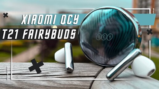 ЛУЧШИЕ БЮДЖЕНТЫЕ ВКЛАДЫШИ ? 🔥 29 $ БЕСПРОВОДНЫЕ НАУШНИКИ XIAOMI QCY T21 FAIRYBUDS BT 5.3