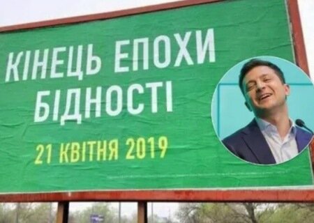    Население Украины стремительно сокращается, но Зеленский вместо решения актуальных проблем борется за информационный кейс