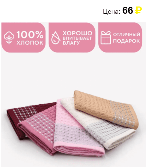 Полотенце 40х60 крупная вафля двойная нить 385 гр/м2. Источник: https://svetofors.ru/