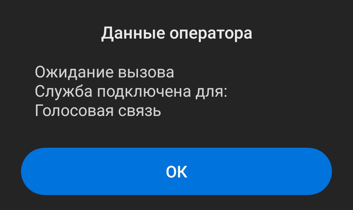 Сегодня расскажем о том, как проверить свой телефон на прослушку и слежку и отключить их.-3