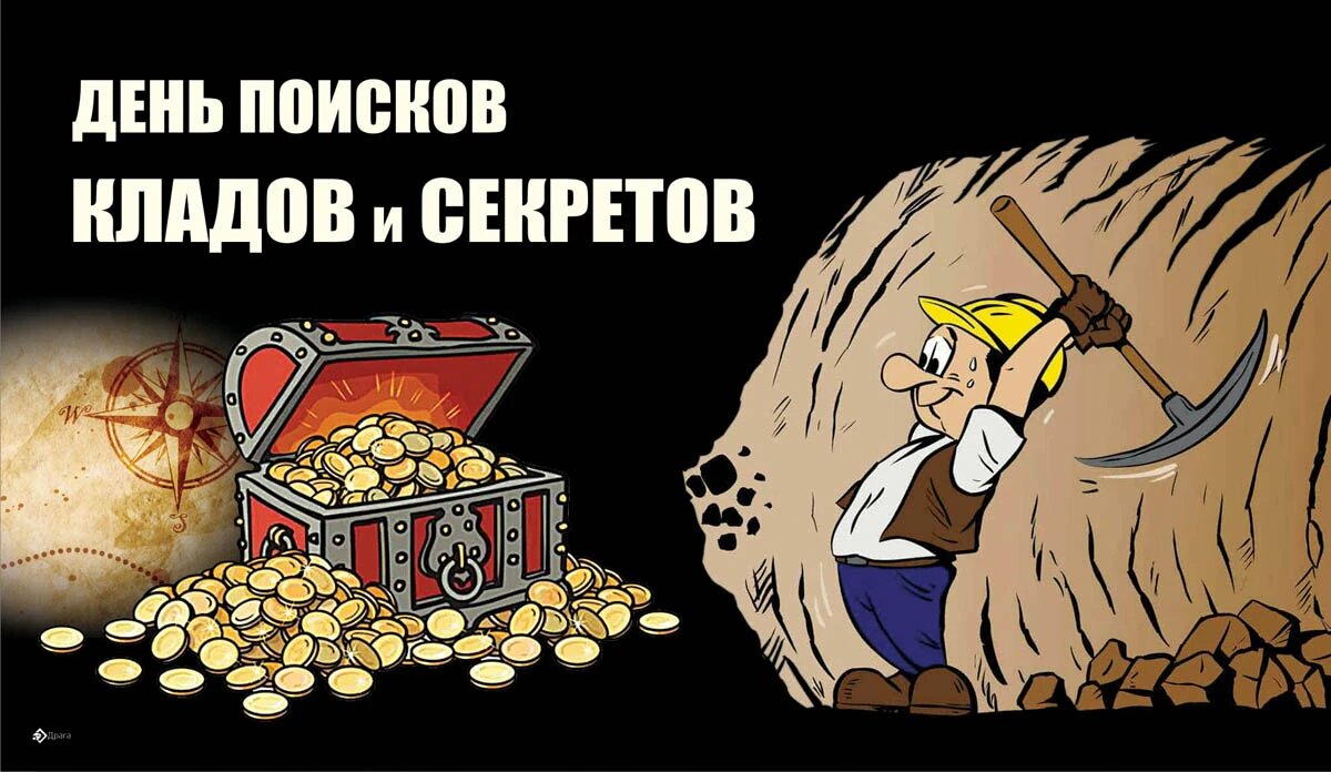 Искать день