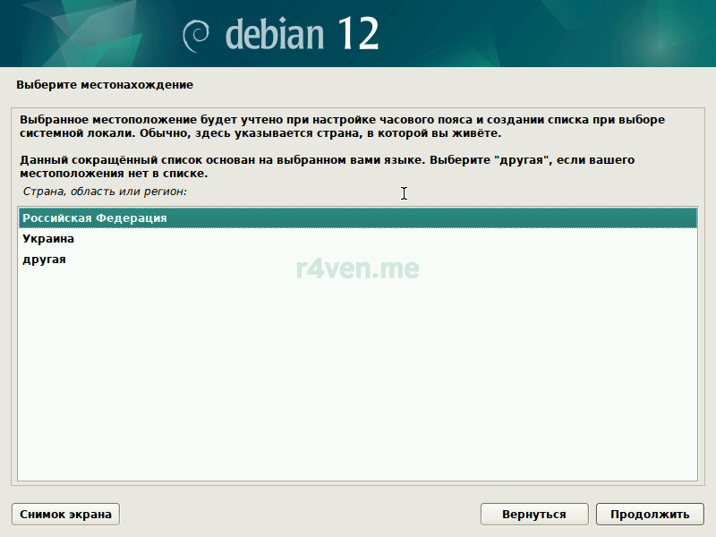 Настроить сервер debian