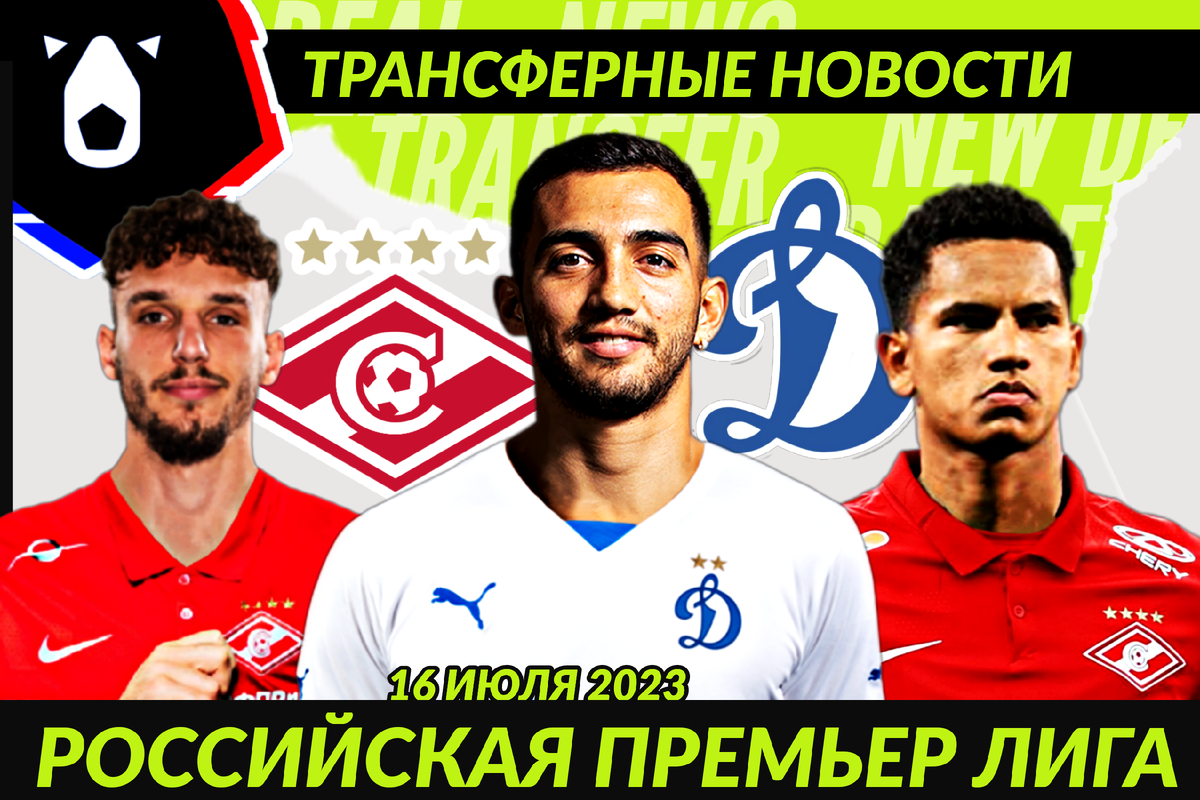 Фото: канал «Не Футбол»