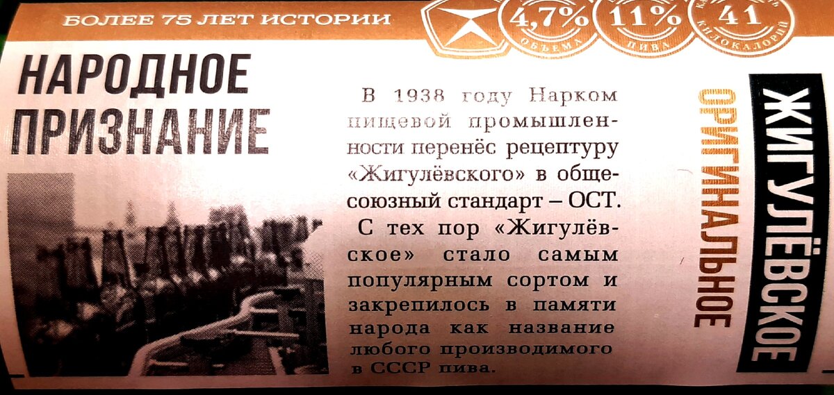 АБ ИнБев-Эфес на этикетке даже публикует легенду появления сорта.
