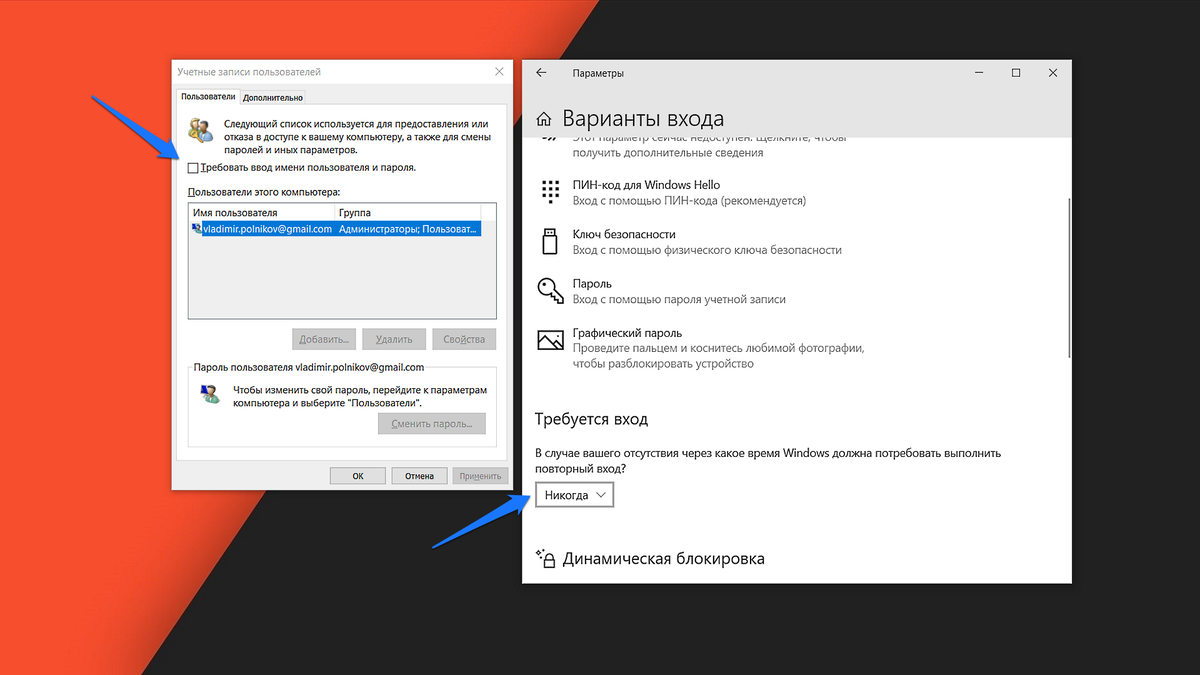 Во втором окне, чуть ниже пункта "Требуется вход" имеется раздел "Динамическая блокировка" - если вы ее самостоятельно не настраивали для своих нужд, то тоже снимите галочку с пункта "Разрешить Windows автоматически блокировать устройство..."