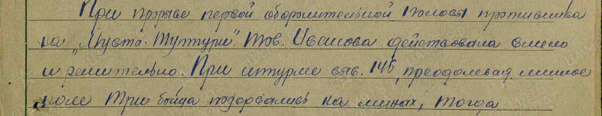 Фрагмент 1-й страницы