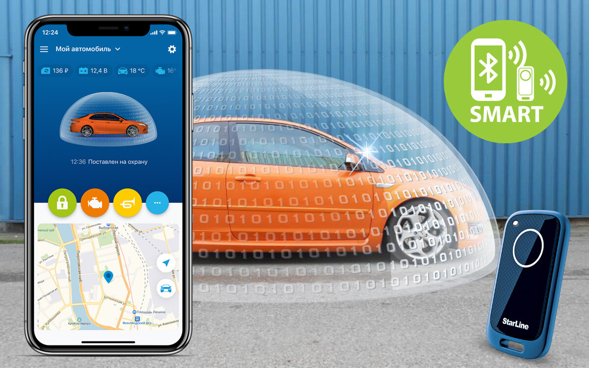 Авторизация владельца авто с помощью смартфона и метки