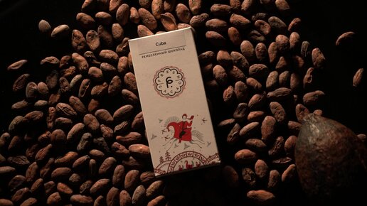 Bean to Bar шоколад