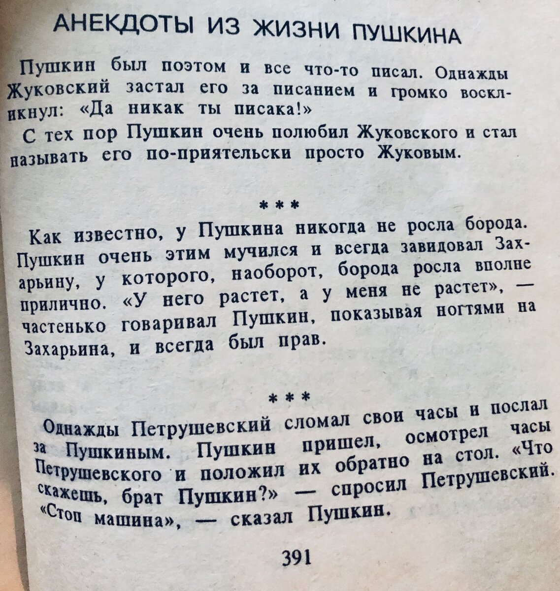 rukikus почему родька не стал трогать гнездо чибиса сочинение 23 октября