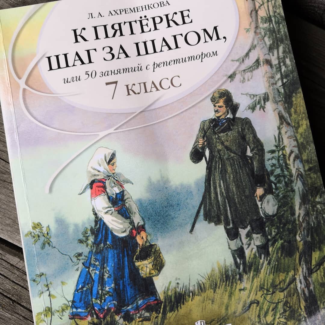 Чек-лист перед школой: что купить подростку к 1 сентября | Лабиринт | Дзен