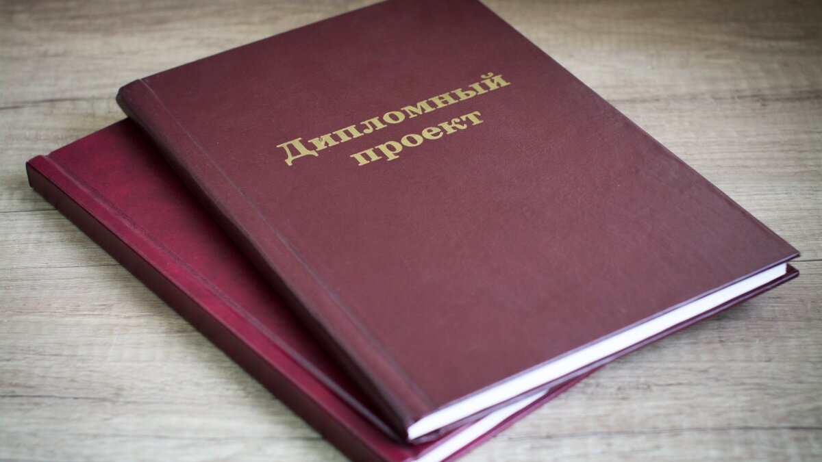 Как успешно студенту подготовить защитное слово по Вашему диплому? |  KamLand | Дзен