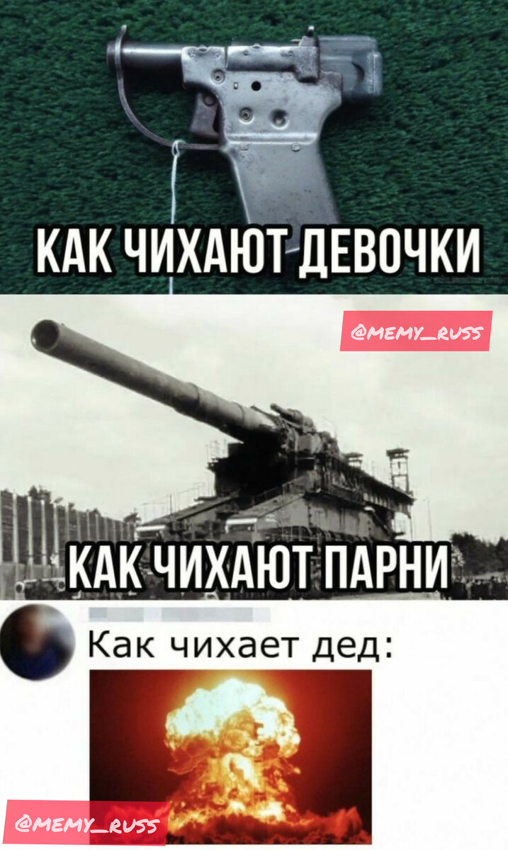 А как чихаешь ты ?!?