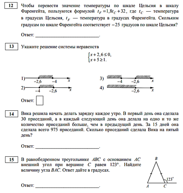 Math100 тренировочные варианты 2023. ОГЭ математика 2022 задания. Задания ОГЭ математика 9 класс 2022. Пробные задания ОГЭ по математике 2022. Задания ОГЭ по математике 2021.