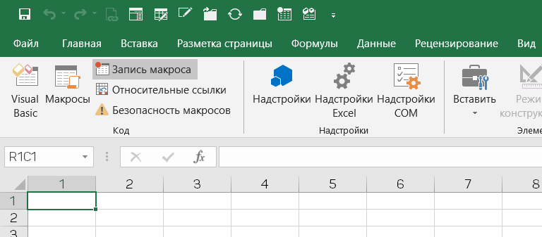 Вкладка Разработчик в excel. Как удалить ненужные макросы в excel. Как удалить макрос из персональной книги макросов excel.