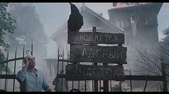 Из фильма ужасов твой домик...