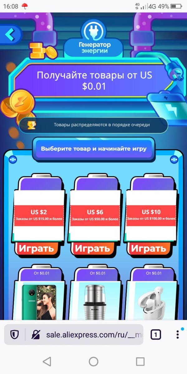 Можно быстро выиграть купон на 2 доллара