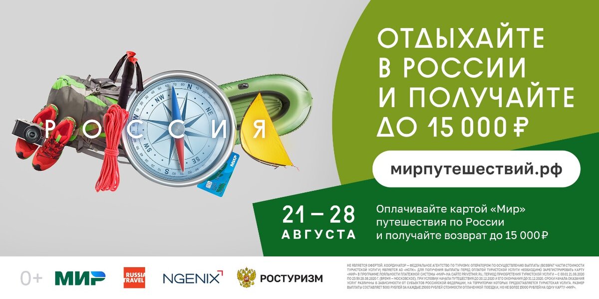 Программа мир карта кэшбэк