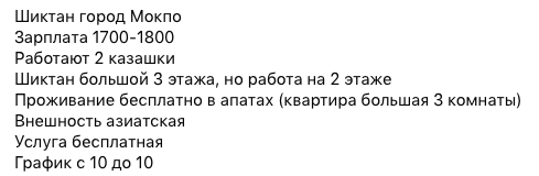 Вот уже несколько раз подряд мне задают вопрос : А есть ли работа для девушек в Корее ?, а то ты только про Мужские вакансии и рассказываешь.-2