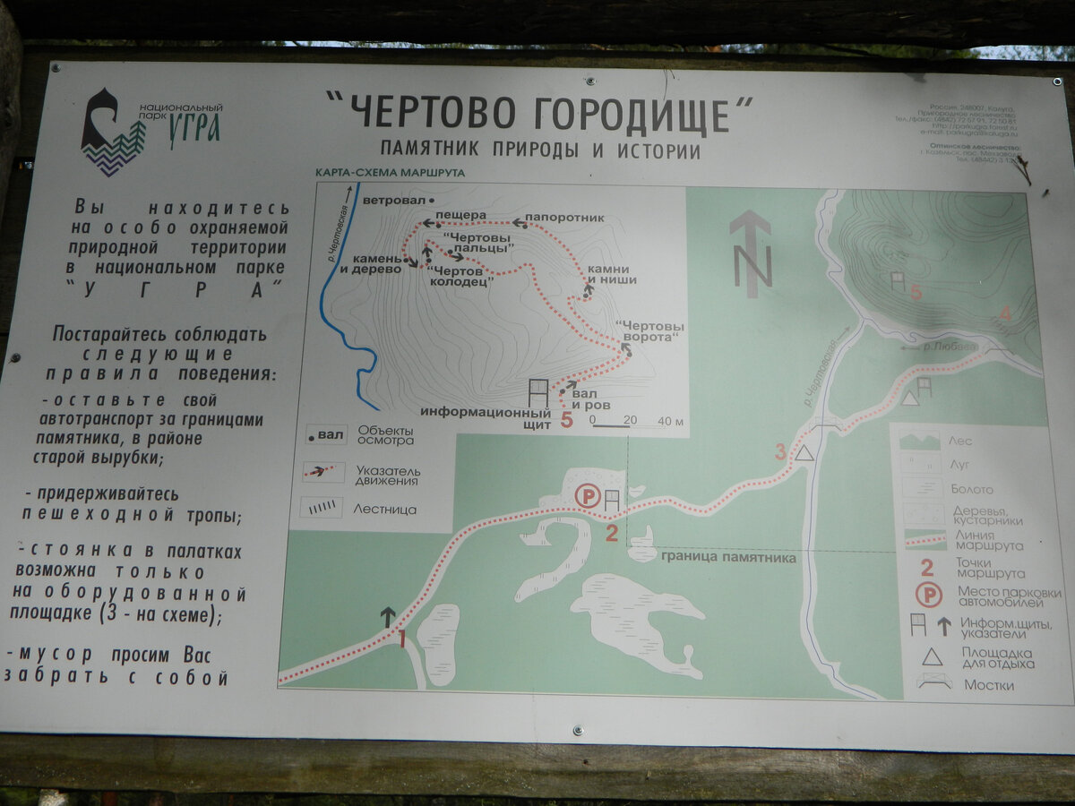 Чертово городище екатеринбург карта