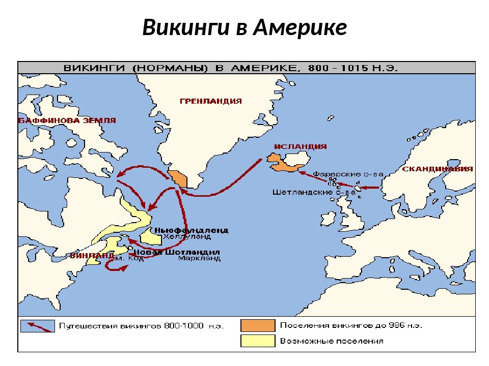 Походы викингов карта