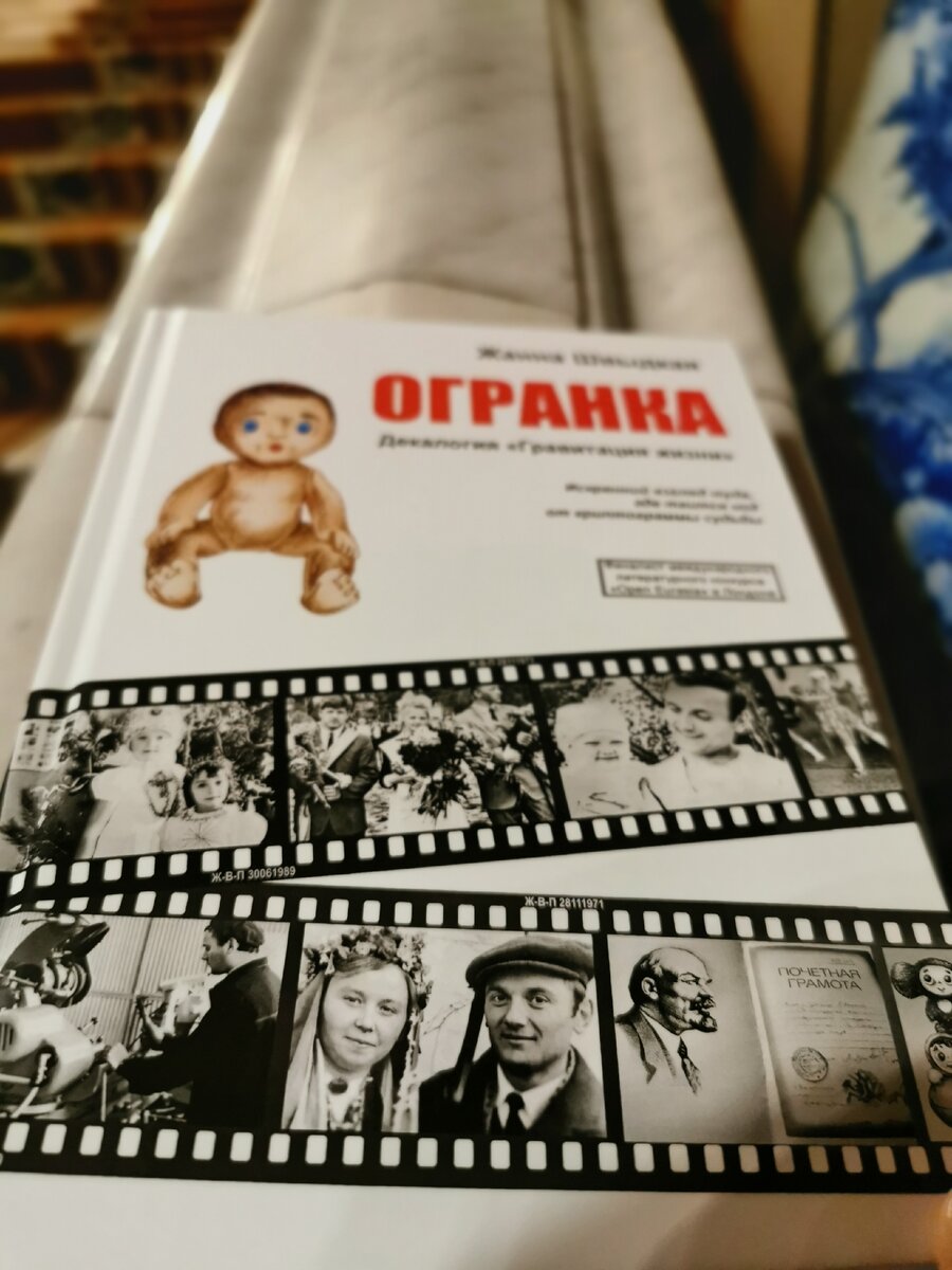 Книга "Огранка". Жанна Швыдкая