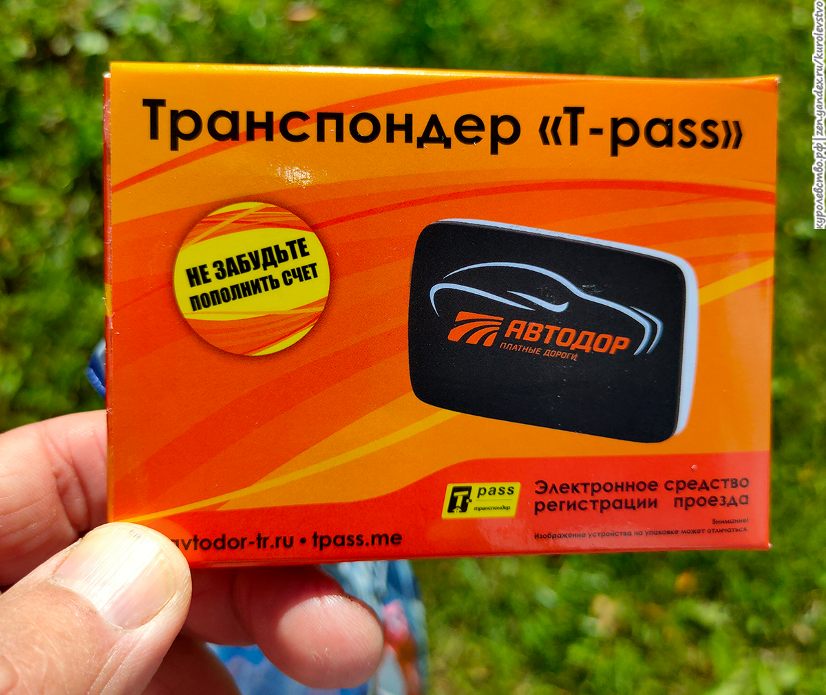 Схема транспондера т pass