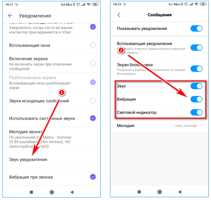 Звук пришедшего сообщения. Звук уведомления. Как изменить звук уведомлений. Как поменять звук уведомления. Уведомление звук настройки.