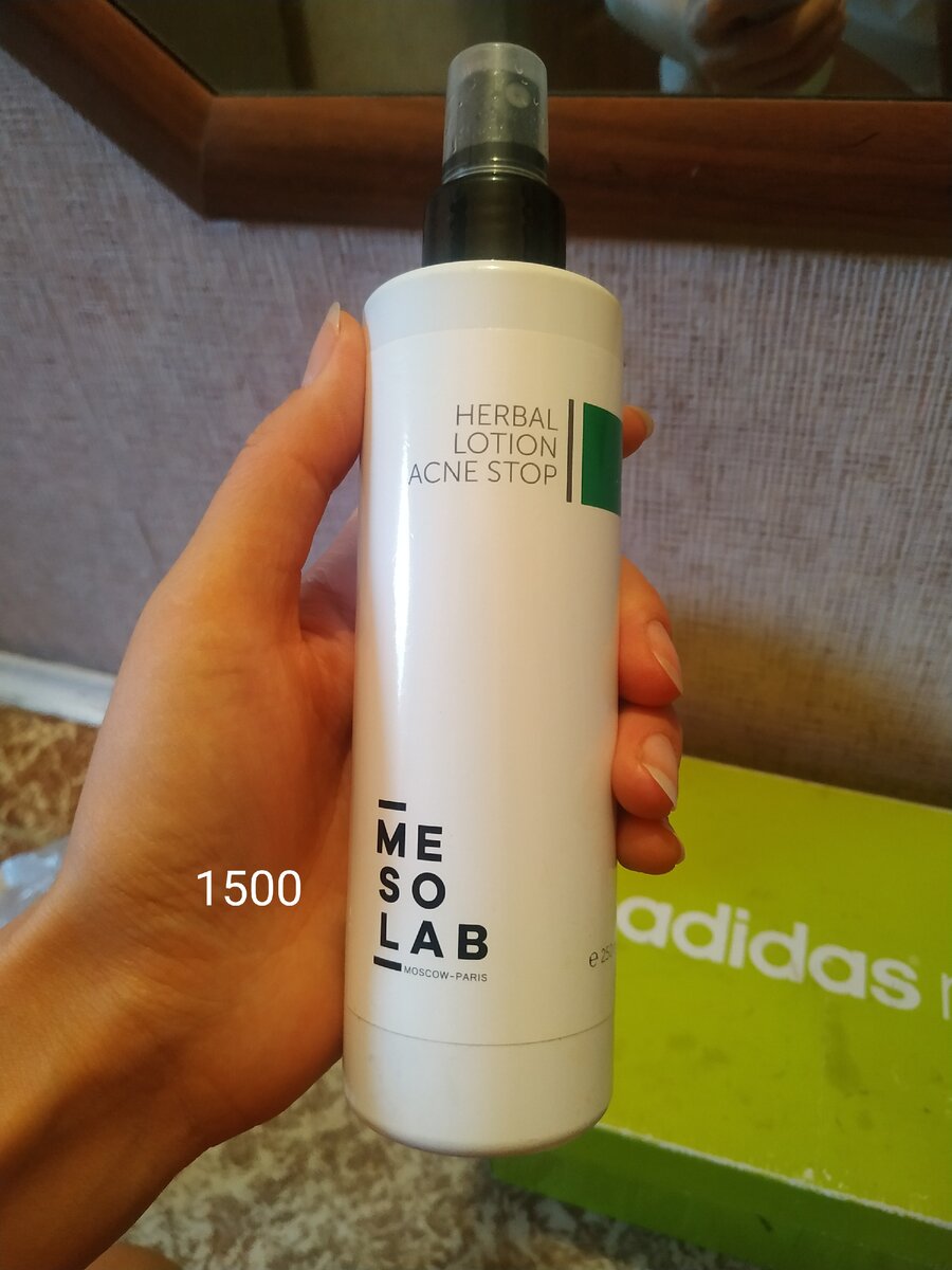 Утром лосьон стоп акне mesolab