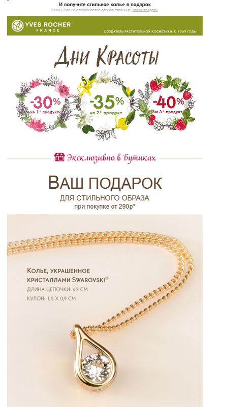 Как покупать Ив Роше дешевле | Дзен-мама | Дзен