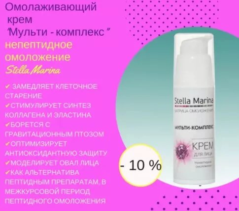 "Непептидное омоложение" - важно-то как!