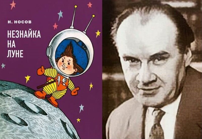 Николай носов незнайка на луне читать онлайн бесплатно с картинками