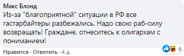 из комментариев на странице Посольства РФ в Королевстве Таиланд