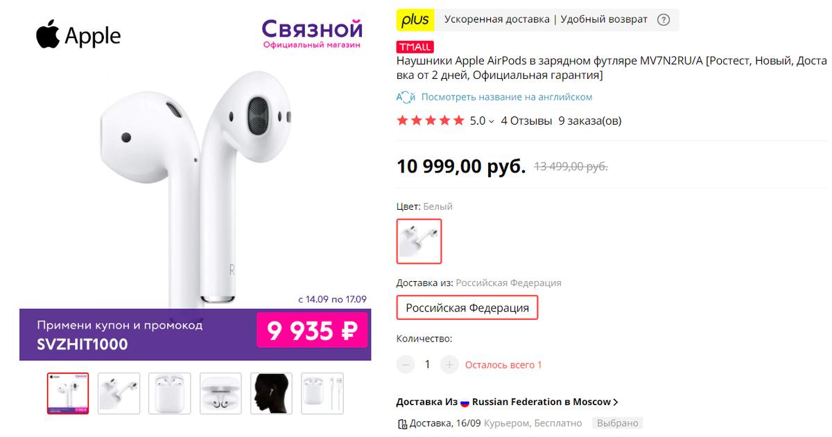 Источник: aliexpress.ru