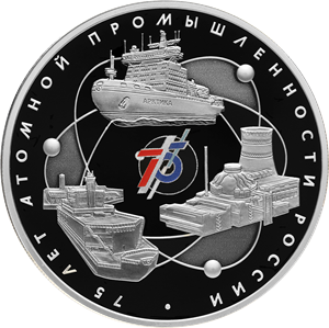 на оборотной стороне монеты 3 рубля:
в центре расположено выполненное в цвете число «75» вокруг него — рельефные изображения атомного ледокола «Арктика», Нововоронежской АЭС и плавучей АЭС «Академик Ломоносов» на фоне стилизованного изображения модели атома

по окружности имеется надпись: «75 ЛЕТ АТОМНОЙ ПРОМЫШЛЕННОСТИ РОССИИ».